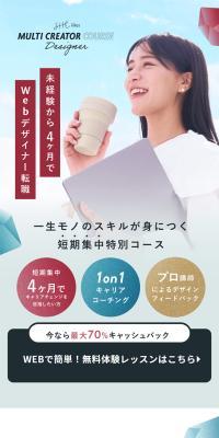 SHElikes MULTI CREATOR CORSE DesignerのLPデザイン（学校・塾・通信講座／カラフル系／キレイ系）スマホ版