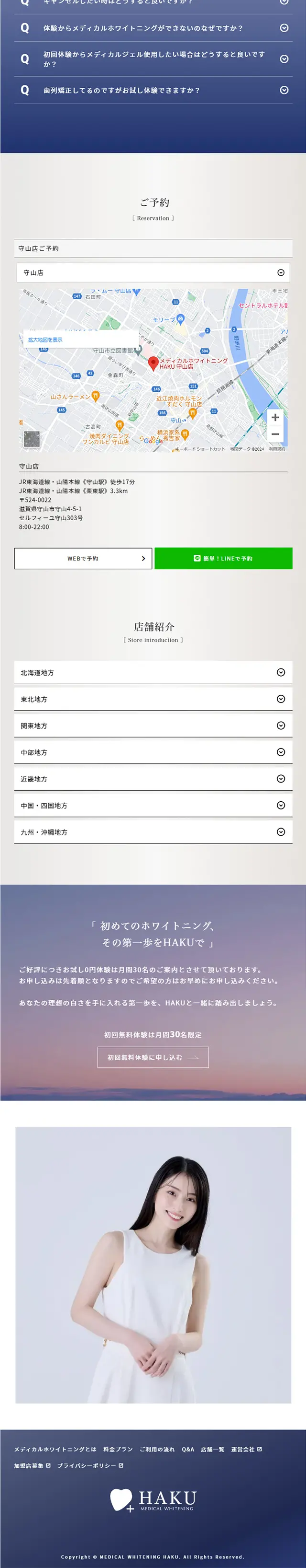 ホワイトニングのLPデザイン（企業・会社・お店／グレー系／シンプル系）スマホ版