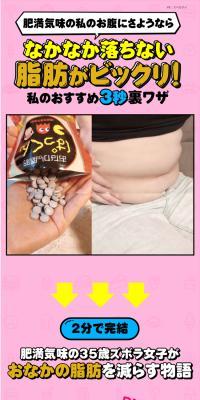 おなかの脂肪ぱっくんのLPデザイン（ダイエットサプリ・ダイエット飲料／ピンク系／かわいい系）スマホ版