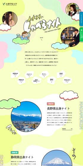 Sekirara ni Shaberanaito LP design (Businesses, companies, stores / yellow / Trust and Safety) PC version