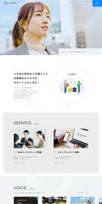 Website production LP design (Businesses, companies, stores / White-based / Simple) PC version