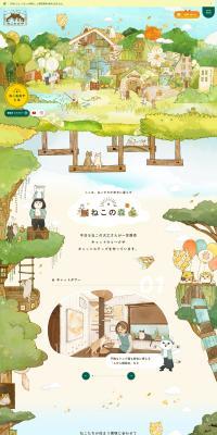 Real Estate LP design (architecture / Multi-color type / Cute style) PC version