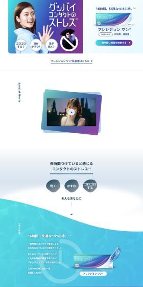Precision ONE LP design (Cosmetics, makeup, and contact lenses / Shades of blue / Simple) PC version