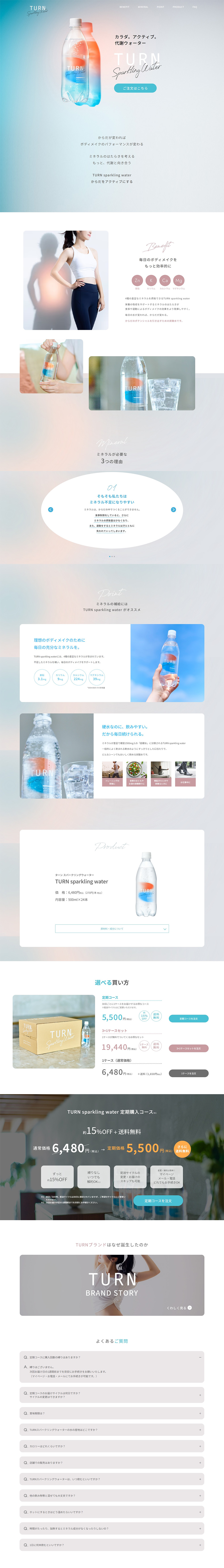 TURNsparklingwater LP design (Water and Soft Drinks / White-based / Simple) PC version