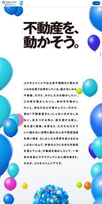 50th Anniversary Special Site LP design (Businesses, companies, stores / White-based / Refreshing type) PC version