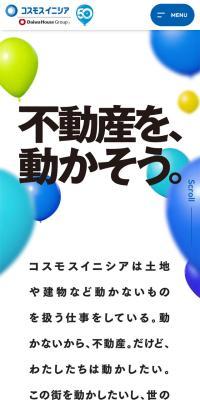 50周年特設サイトのLPデザイン（企業・会社・お店／ホワイト系／爽やか系）スマホ版