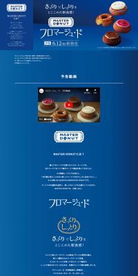 Fromage de LP design (Western confectionery / Beige tones / Refreshing type) PC version