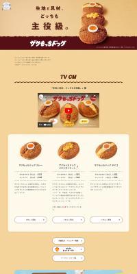 Zakumocchi Dog LP design (Noodles, Bread, and Flour-based Foods / Beige tones / Simple) PC version