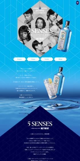 5SENSESatWALL_alternative LP design (Events, Campaigns, Experiences / Shades of blue / Cool style) PC version