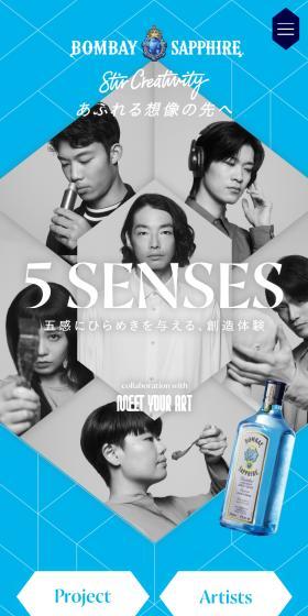 5 SENSES at WALL_alternativeのLPデザイン（イベント・キャンペーン・体験／ブルー系／かっこいい系）スマホ版