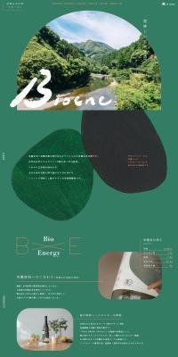 BioeneのLPデザイン（企業・会社・お店／グリーン系／アート・芸術系）PC版