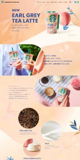 Earl Grey Tea Latte with Peach Panna Cotta LP design (Water and Soft Drinks / Beige tones / Stylish type) PC version