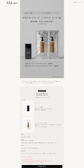 FAS The Black Mini Size Set 03 LP design (Skincare, Bodycare, Haircare / Shades of grey / Simple) PC version
