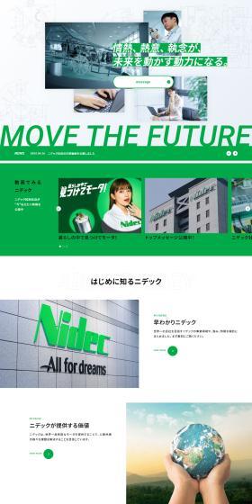 採用情報サイトのLPデザイン（中途採用／グリーン系／シンプル系）PC版