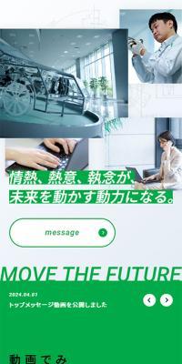 採用情報サイトのLPデザイン（中途採用／グリーン系／シンプル系）スマホ版