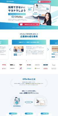 OfferBox LP design (Design, Apps, Systems / Shades of blue / Trust and Safety) PC version