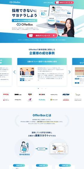 OfferBox LP design (Design, Apps, Systems / Shades of blue / Trust and Safety) PC version