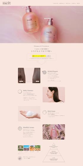 モイストシャンプー＆トリートメントのLPデザイン（スキンケア・ボディケア・ヘアケア／ベージュ系／シンプル系）PC版