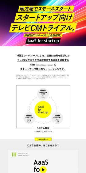 Hakuhodo DY Media Partners LP design (Ad operations / Shades of grey / Simple) PC version