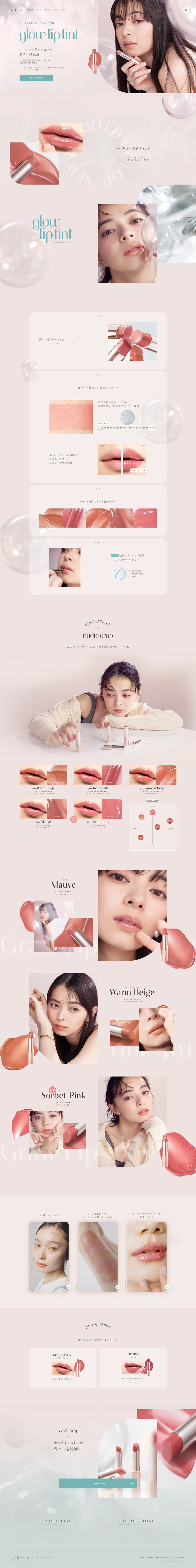 Glow Lip Tint LP design (Cosmetics, makeup, and contact lenses / Pink shades / Cute style) PC version