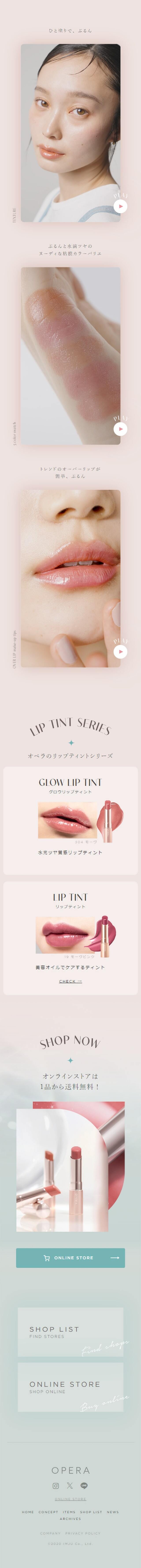 Glow Lip Tint LP design (Cosmetics, makeup, and contact lenses / Pink shades / Cute style) Mobile version
