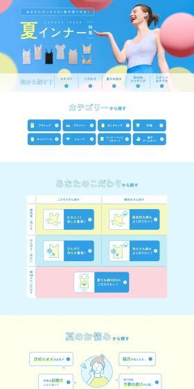Summer Innerwear Feature LP design (Underwear and Nightwear / Shades of blue / Simple) PC version