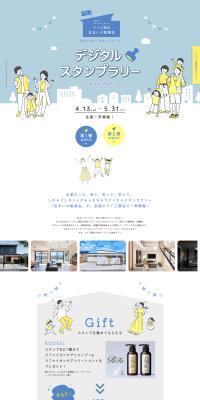 "Sumai no Benkyokai" Digital Stamp Rally LP design (architecture / Shades of blue / Simple) PC version