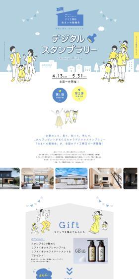 "Sumai no Benkyokai" Digital Stamp Rally LP design (architecture / Shades of blue / Simple) PC version