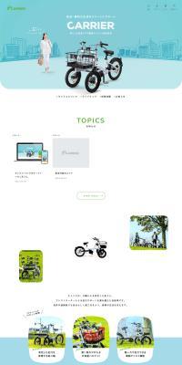 Front Two-Wheeled Electric Assist Bicycle CARRIER LP design (Rental, Contracting, and Outsourcing / Shades of blue / Cute style) PC version