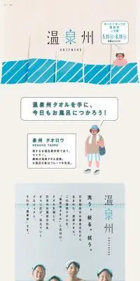 温泉州のLPデザイン(企業・会社・お店/ブルー系/清潔系)PC版