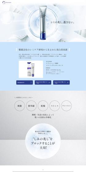 Whitening Serum TRANSINO® MEDISIGNAL ESSENCE LP design (Skincare, Bodycare, Haircare / Shades of blue / Simple) PC version