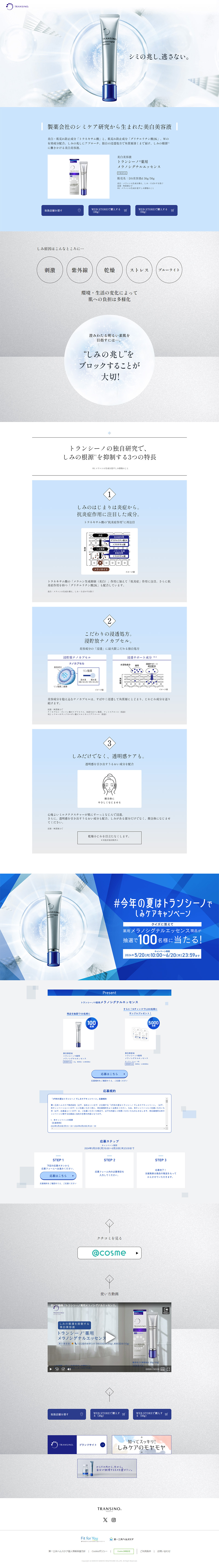 Whitening Serum TRANSINO® MEDISIGNAL ESSENCE LP design (Skincare, Bodycare, Haircare / Shades of blue / Simple) PC version