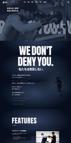 尼崎ボクシングジムのLPデザイン（スポーツ全般・観戦／ブルー系／かっこいい系）PC版