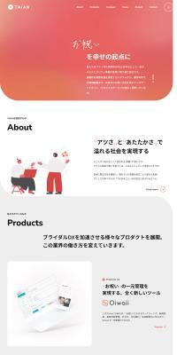 TAIAN LP design (Businesses, companies, stores / Red tones / Arts) PC version