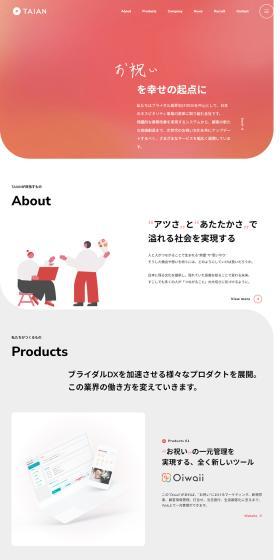 TAIAN LP design (Businesses, companies, stores / Red tones / Arts) PC version
