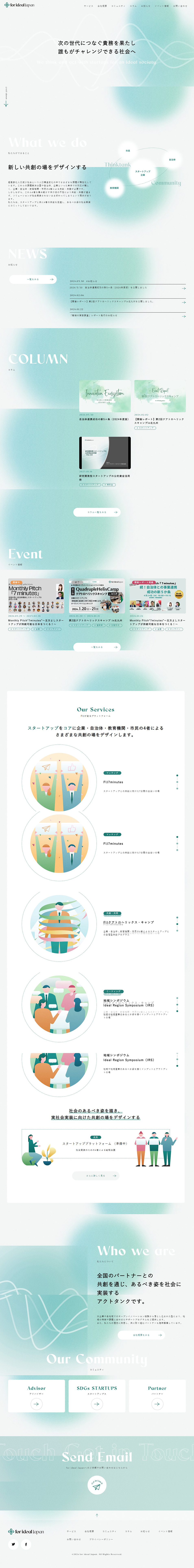 FORIDEAL JAPAN LP design (Businesses, companies, stores / Green tones / Trust and Safety) PC version