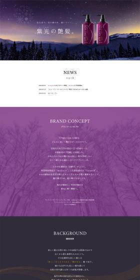 SHI-KOU LP design (Skincare, Bodycare, Haircare / Purples / Simple) PC version