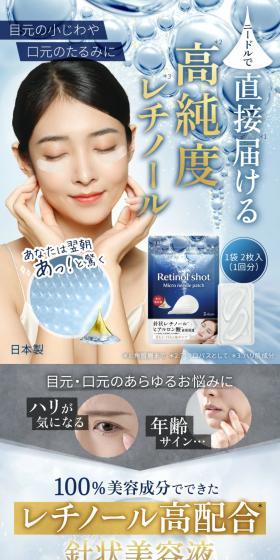 Microneedle Patch LP design (Skincare, Bodycare, Haircare / Shades of blue / Refined style) PC version