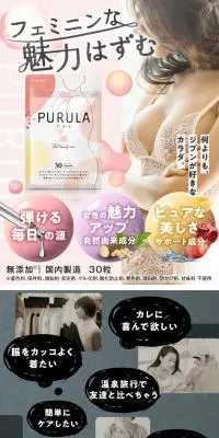 プルラのLPデザイン（スキンケア・ボディケア・ヘアケア／ピンク系／かわいい系）PC版