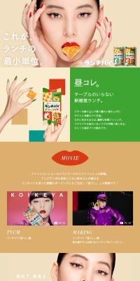 LunchPie LP design (Snack foods, gum, and candy / Beige tones / Cool style) PC version