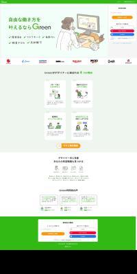 Job Listings LP design (recruitment / Green tones / Simple) PC version