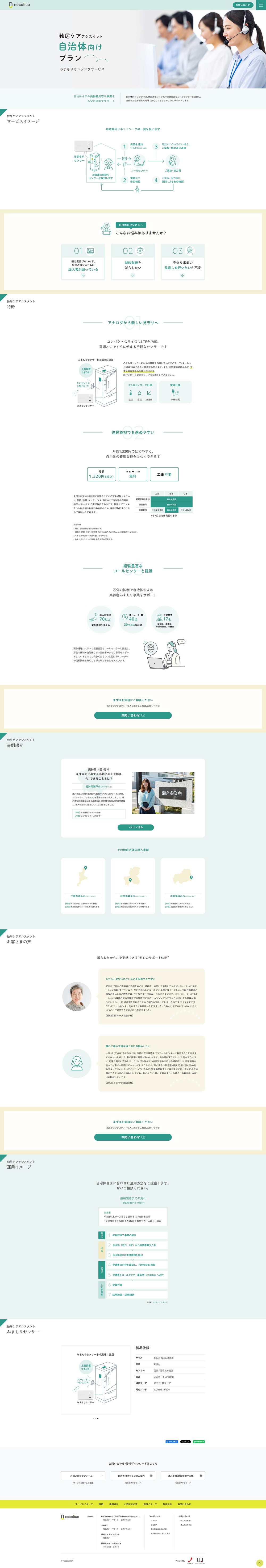 Solo Living Care Assistant LP design (Rental, Contracting, and Outsourcing / White-based / Simple) PC version