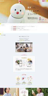 BOCCO LP design (Rental, Contracting, and Outsourcing / White-based / Simple) PC version