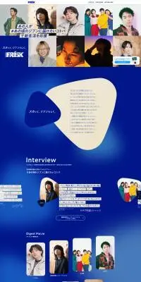 FRISKのLPデザイン(イベント・キャンペーン・体験/ブルー系/かっこいい系)PC版