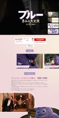Blue, Are You Okay? LP design (Anime / Pink shades / Cute style) PC version