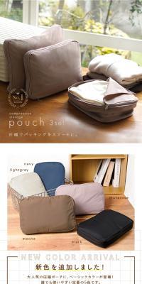Great Value S/M/L 3-Piece Set! Compression Travel Pouch 3-Piece Set LP design (Wallets, accessories,pouches / Brown tones / Cute style) PC version