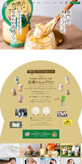 Kofun-kun's pudding LP design (Western confectionery / Green tones / Cute style) PC version