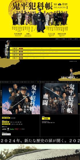 Onihei Hankacho LP design (movies / yellow / Strong) PC version