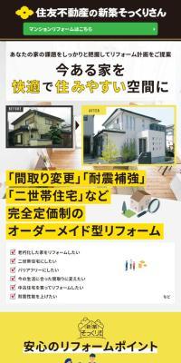 新築そっくりさんのLPデザイン（住宅・建築・リフォーム／イエロー系／信頼・安心系）スマホ版