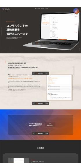 Valuefile LP design (Design, Apps, Systems / Shades of grey / Stylish type) PC version